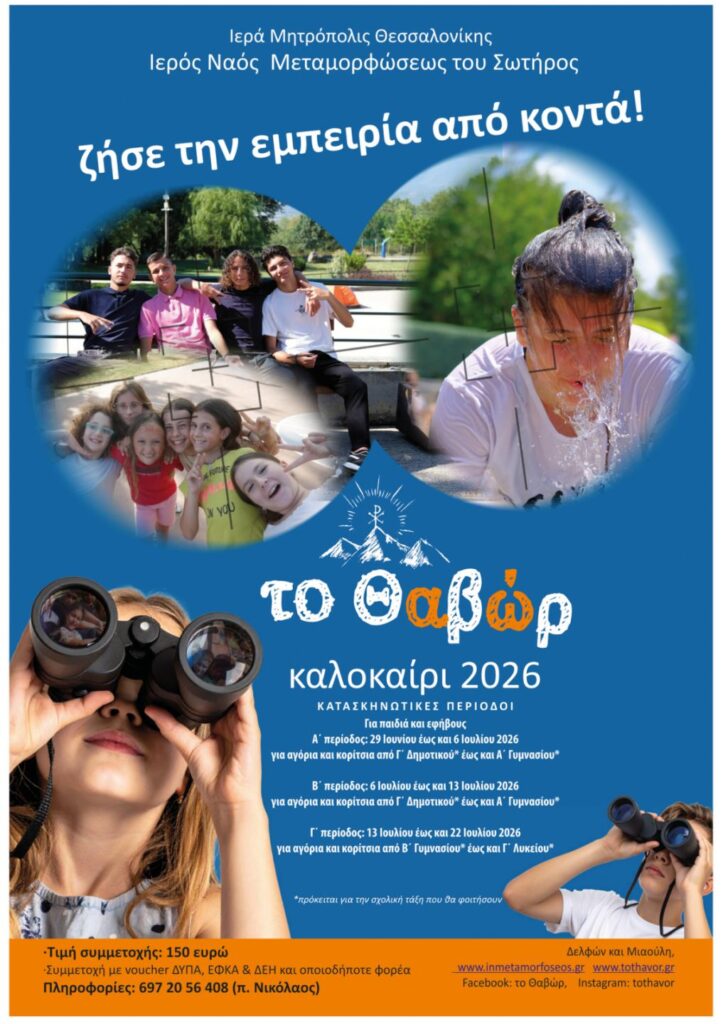To thavor 2016