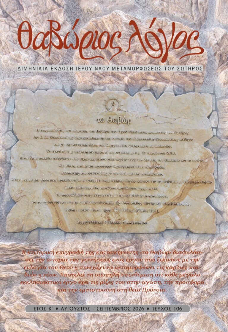 Thavorios logos 106