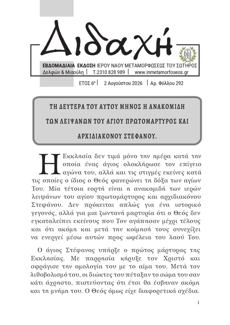didaxi 292