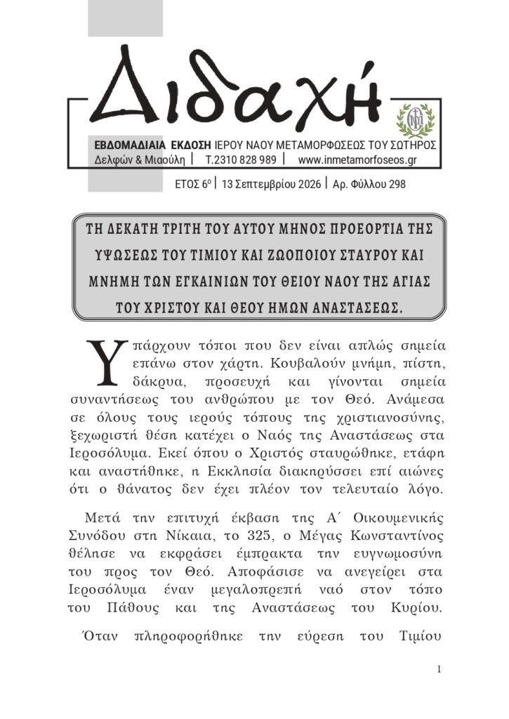 didaxi 298