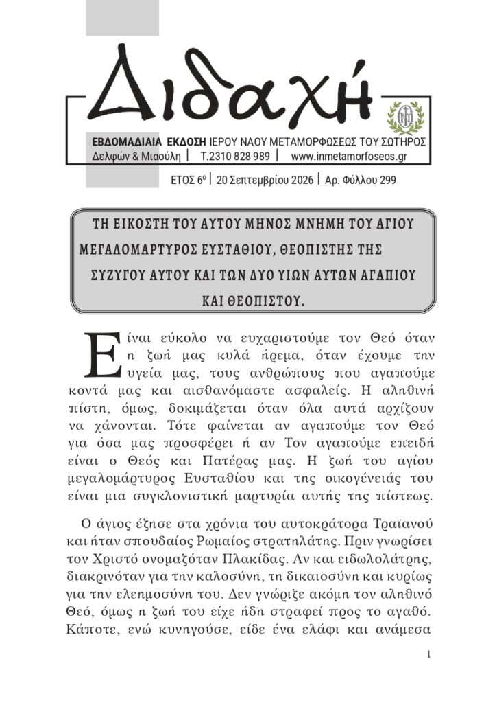 didaxi299