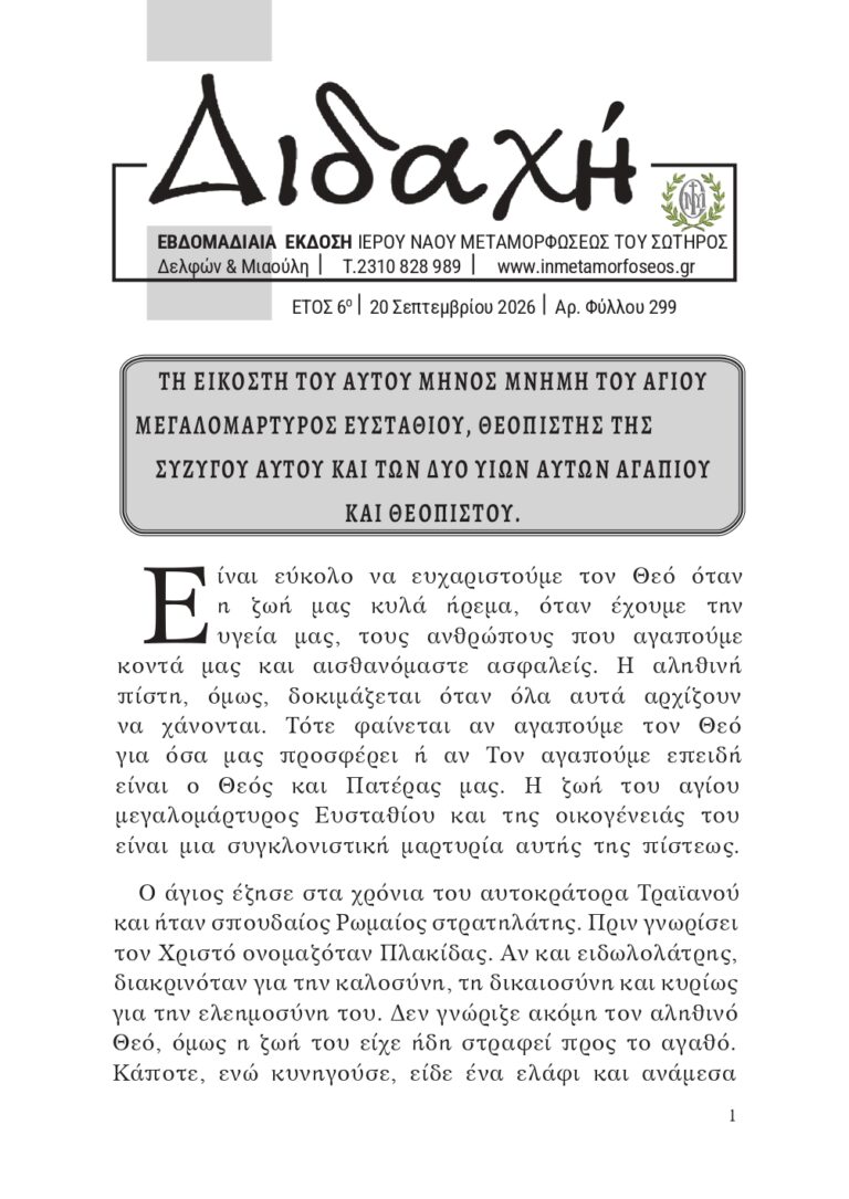 didaxi299