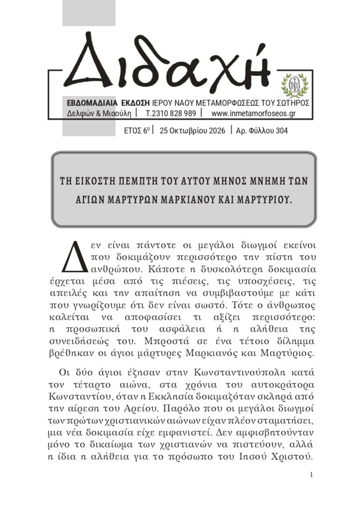 didaxi-304