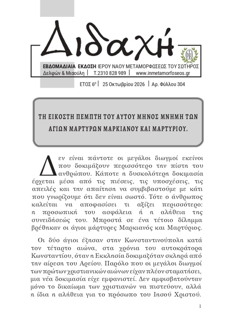 didaxi-304