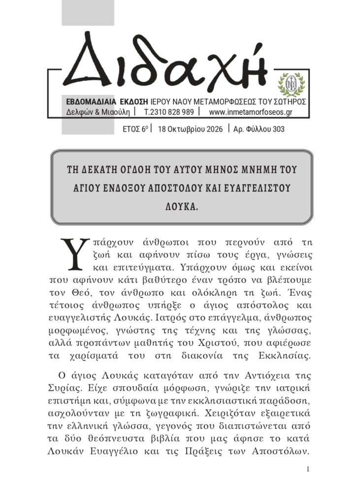 didaxi303
