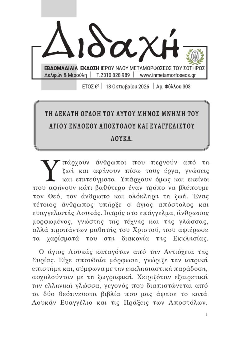 didaxi303